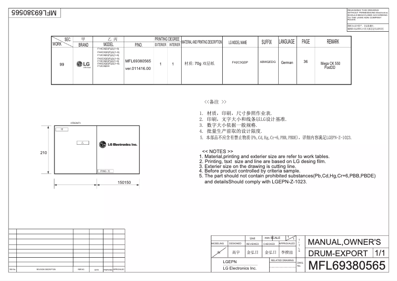 Página 1 del manual Manual de usuario LG F12C3QDH
