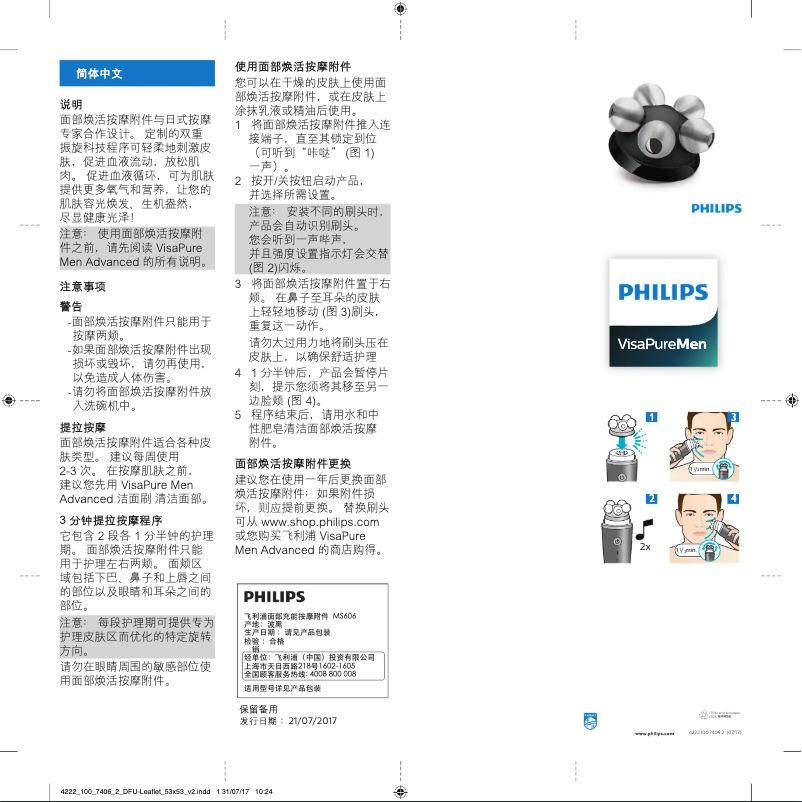 Page 1 de la notice Manuel utilisateur Philips VisaPure Men MS606