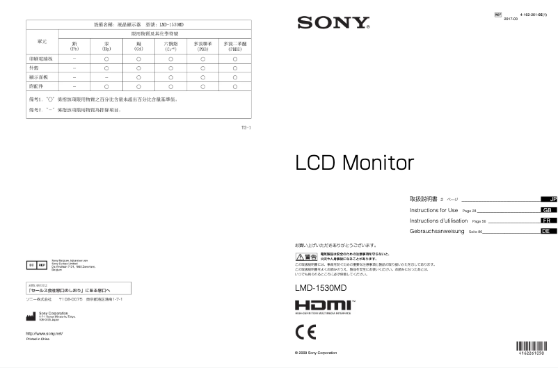 Page 1 de la notice Manuel utilisateur Sony LMD-1530MD
