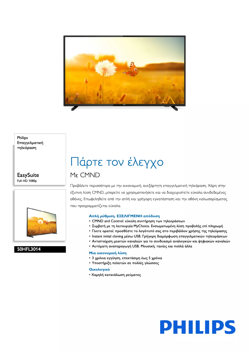 Page 1 de la notice Brochure Philips 50HFL3014