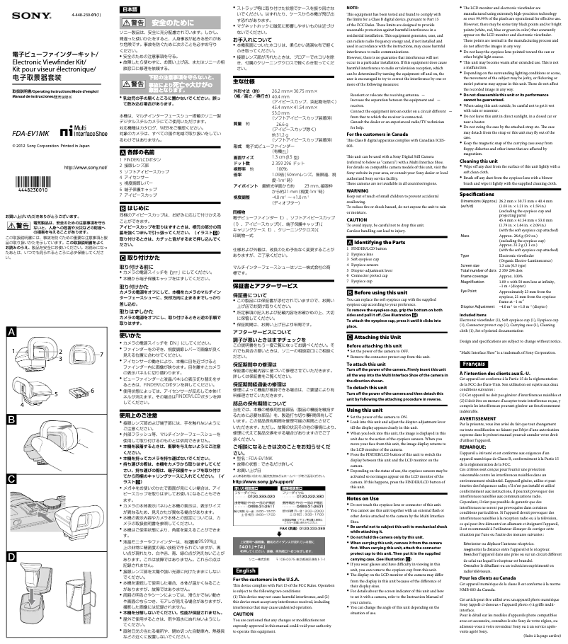 Page n°1 - Manuel utilisateur Sony FDA-EV1MK