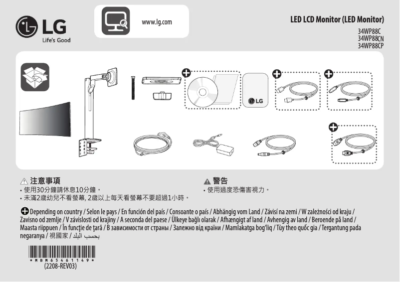 Page 1 of the manual Installation Guide LG UltraWide 34WP88C