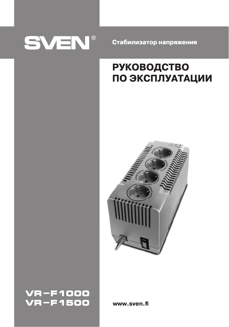 Page 1 de la notice Manuel utilisateur Sven VR-F1000