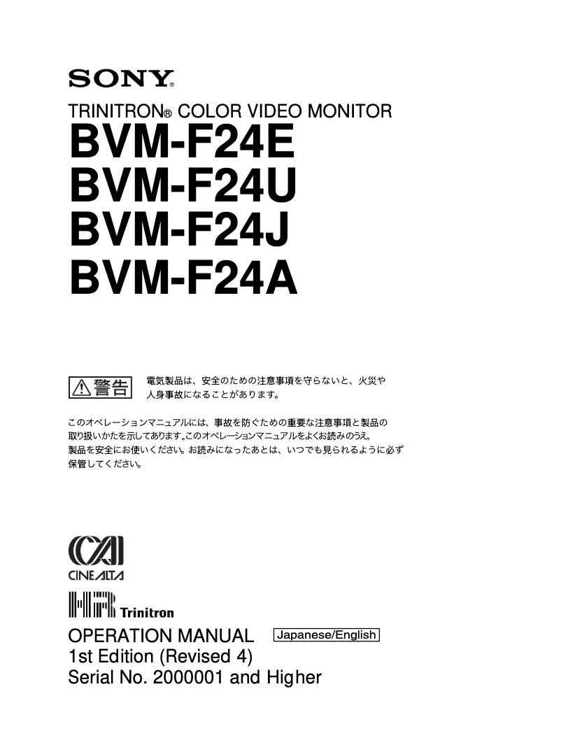 Page n°1 - Manuel utilisateur Sony BVM-F24E