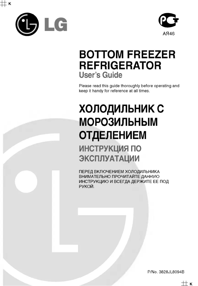 Page 1 de la notice Manuel utilisateur LG GR-C218UGLA