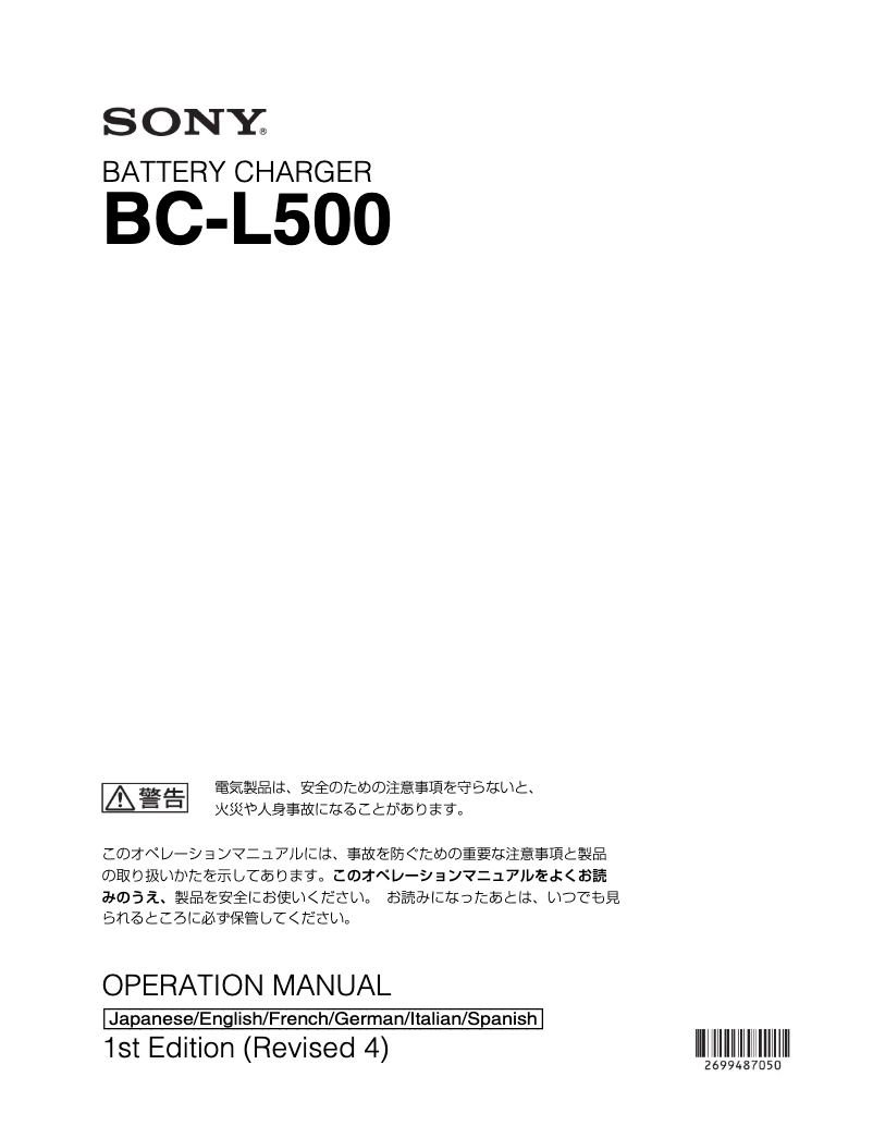 Page 1 de la notice Manuel utilisateur Sony BC-L500
