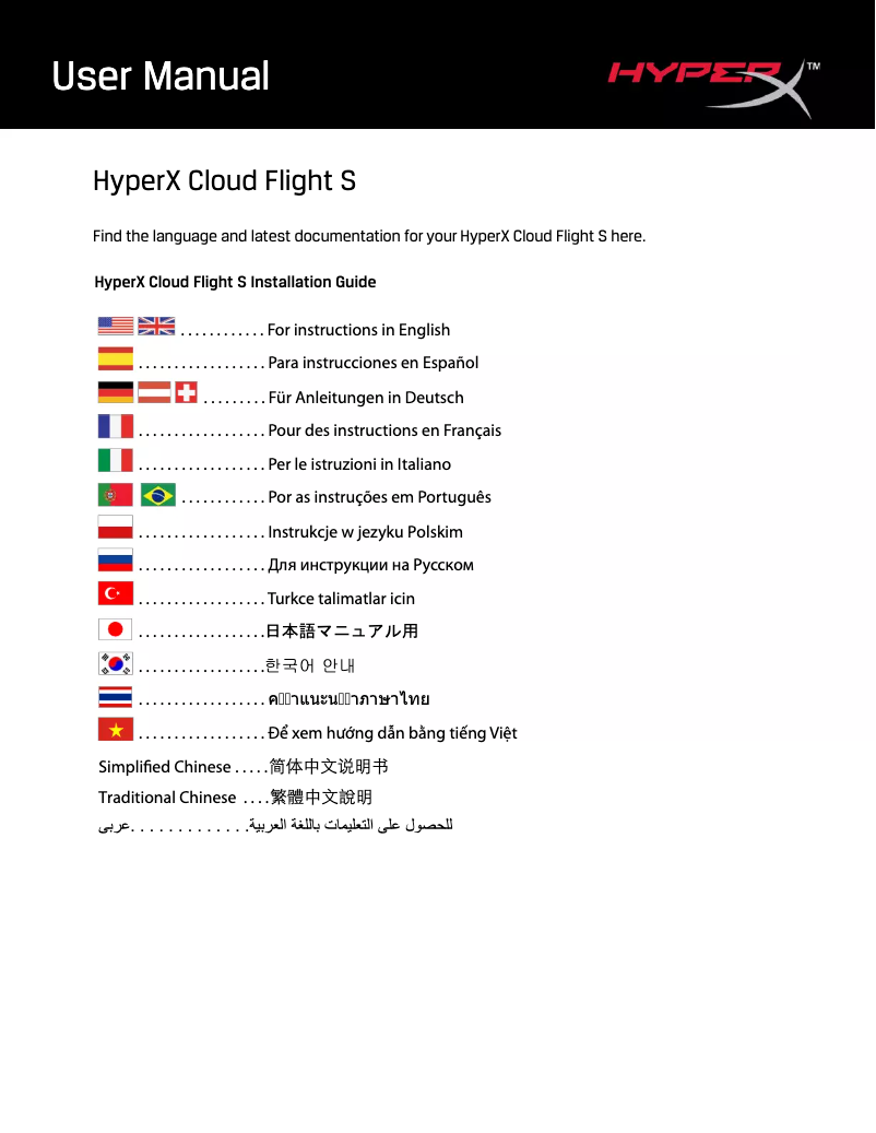 Página 1 del manual Manual de usuario HyperX Cloud Flight S
