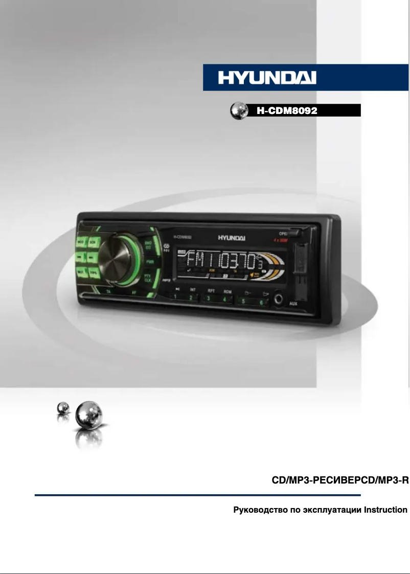 Page 1 de la notice Manuel utilisateur Hyundai H-CDM8092