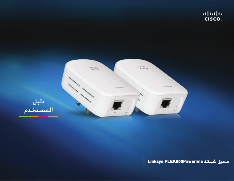 Page 1 de la notice Manuel utilisateur Linksys PLEK500