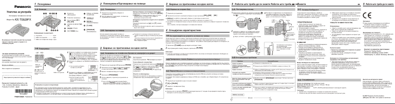 Page 1 de la notice Manuel utilisateur Panasonic KX-TS520FX