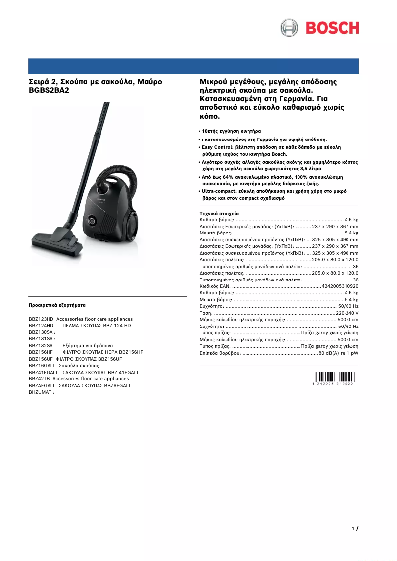Page 1 of the manual Technical Sheet Bosch BGBS2BA2