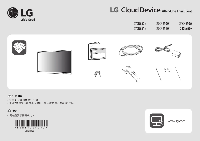 Page 1 de la notice Guide d'installation LG 24CN650W
