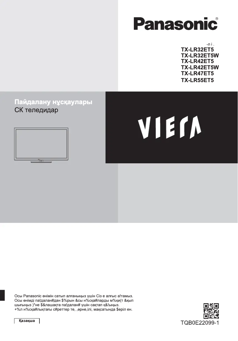 Page 1 de la notice Manuel utilisateur Panasonic Viera TX-LR42ET5W