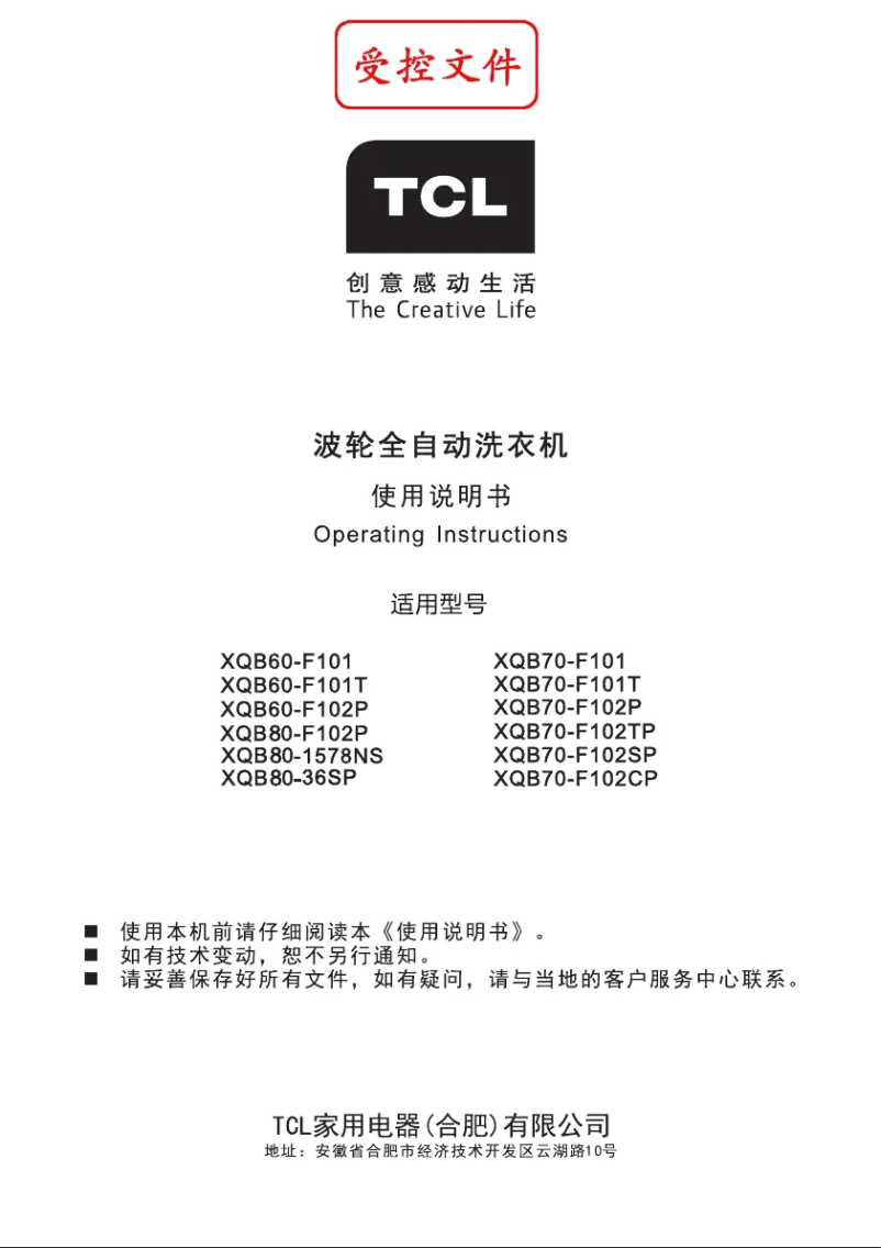 Page 1 of the manual User Manual TCL XQB80-36SP
