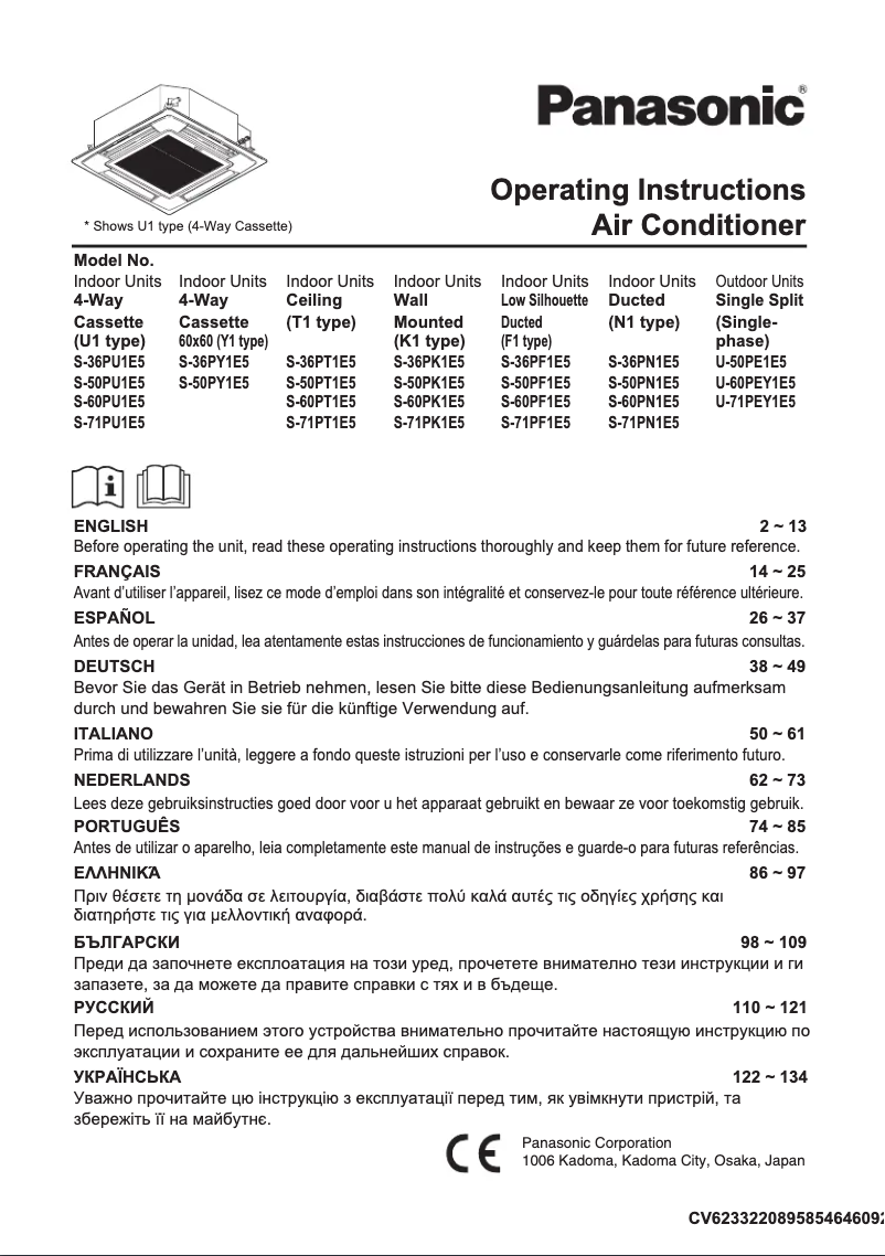 Page 1 de la notice Manuel utilisateur Panasonic U-50PE1E5