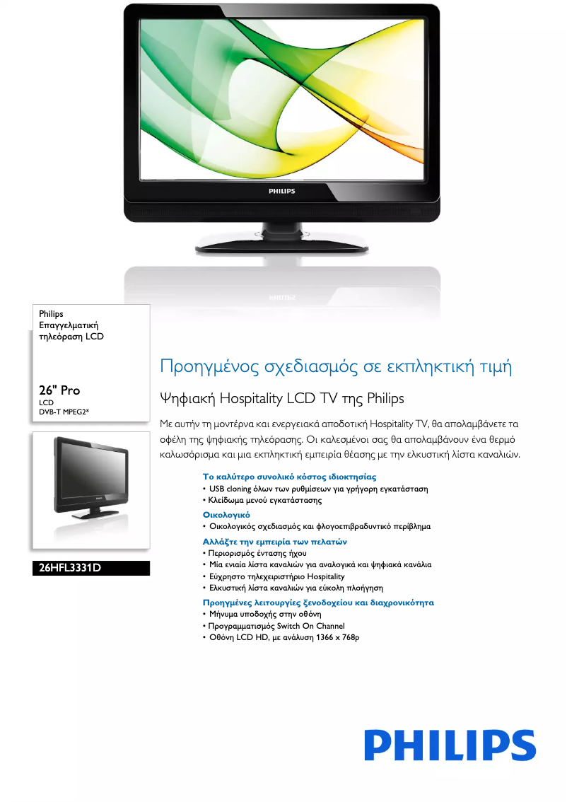 Page n°1 - Brochure Philips 26HFL3331D