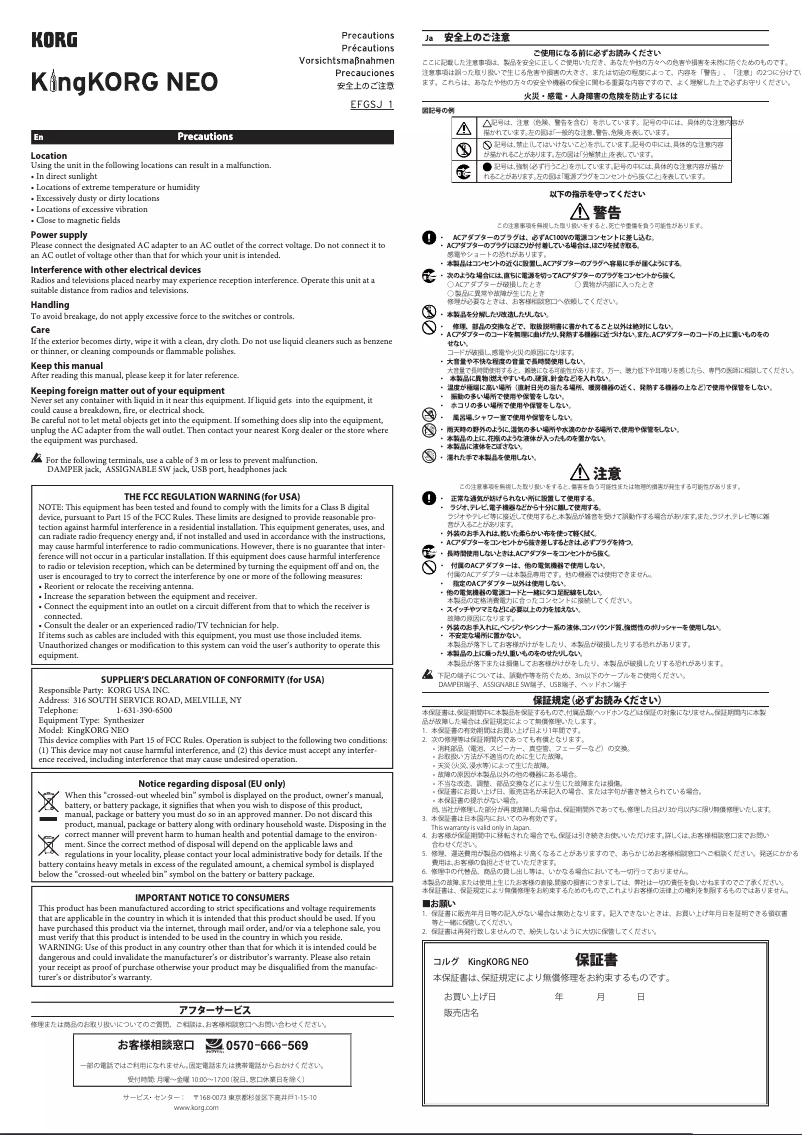 Page 1 de la notice Instructions de sécurité Korg KingKorg NEO