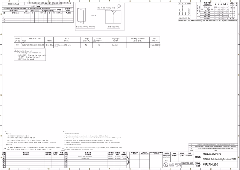 Page 1 de la notice Manuel utilisateur LG KSUQ24ENXA