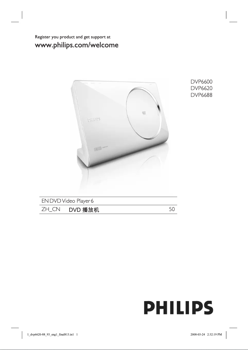 Página 1 del manual Manual de usuario Philips DVP6688