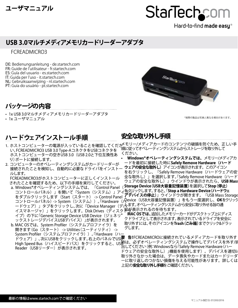 Page 1 of the manual User Manual StarTech.com FCREADMICRO3