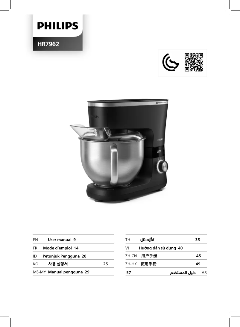 Página 1 del manual Manual de usuario Philips HR7962