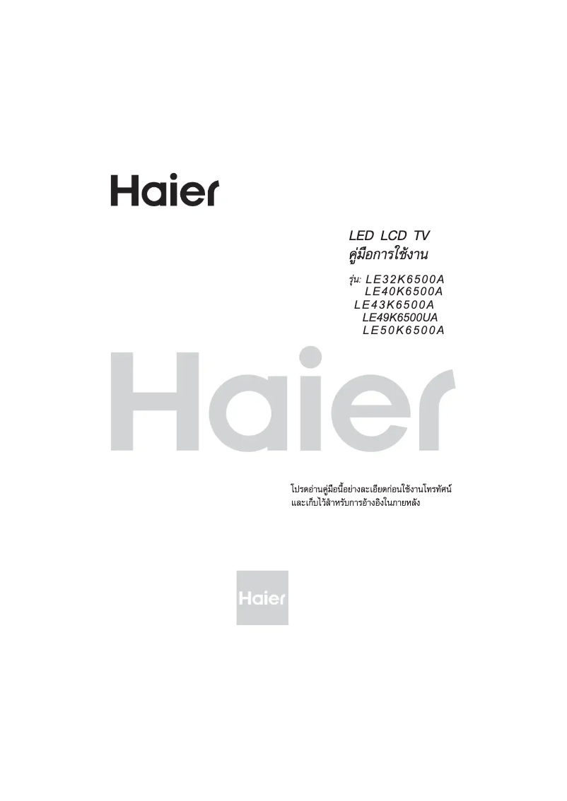 Página 1 del manual Manual de usuario Haier LE40K6500A