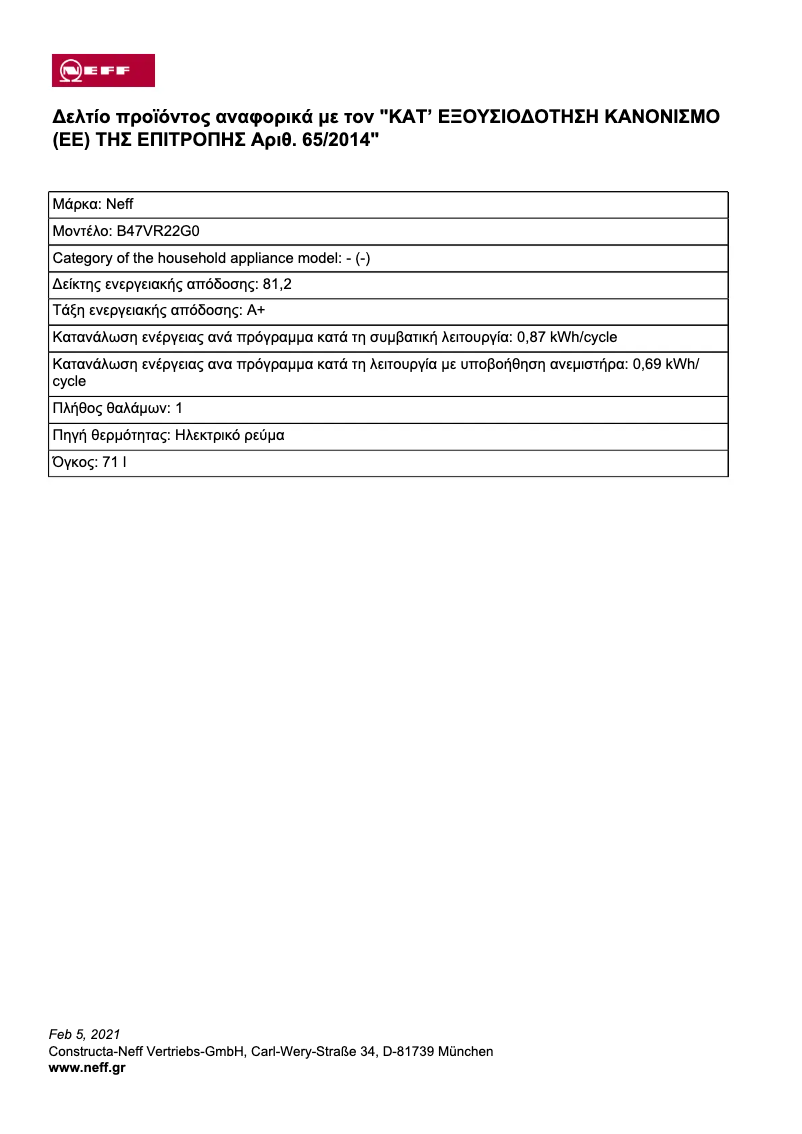 Page 1 de la notice Fiche technique Neff B47VR22G0