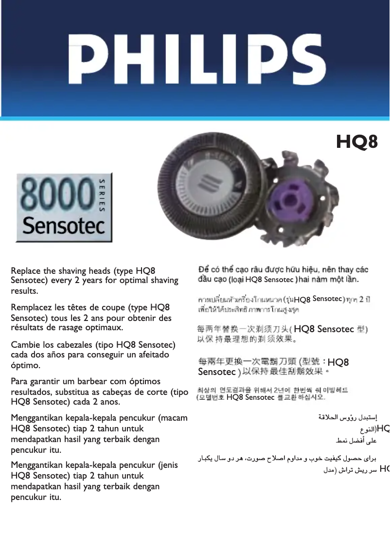 Page 1 de la notice Manuel utilisateur Philips HQ8