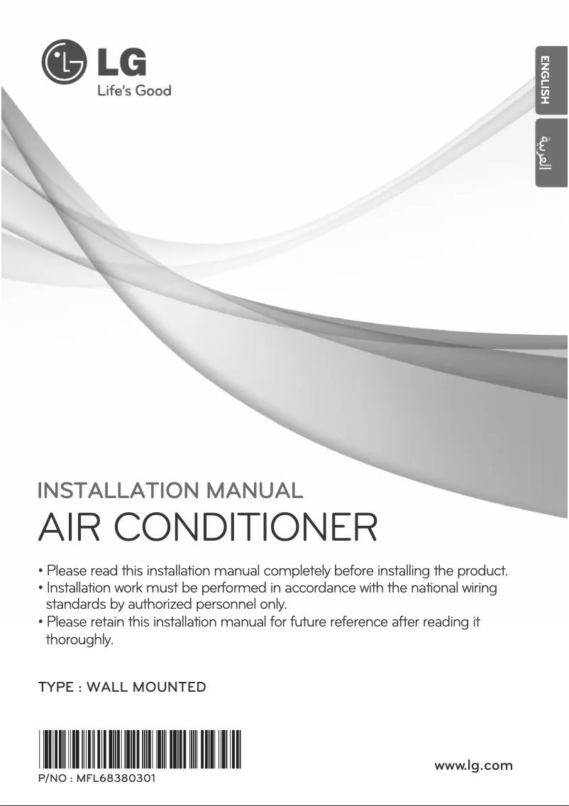 Page 1 of the manual Installation Guide LG ARNU24GSCL2