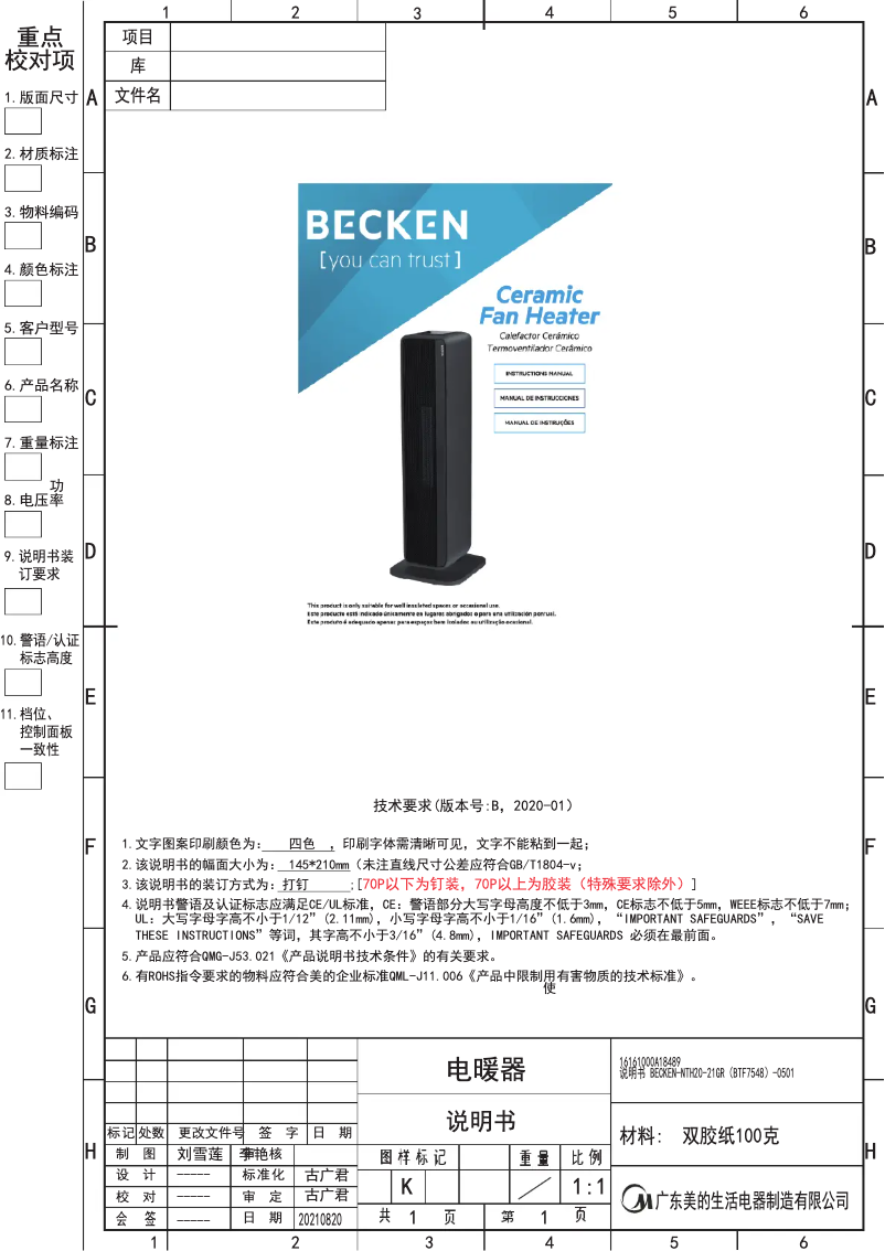 Page 1 de la notice Manuel utilisateur Becken BCTH7548