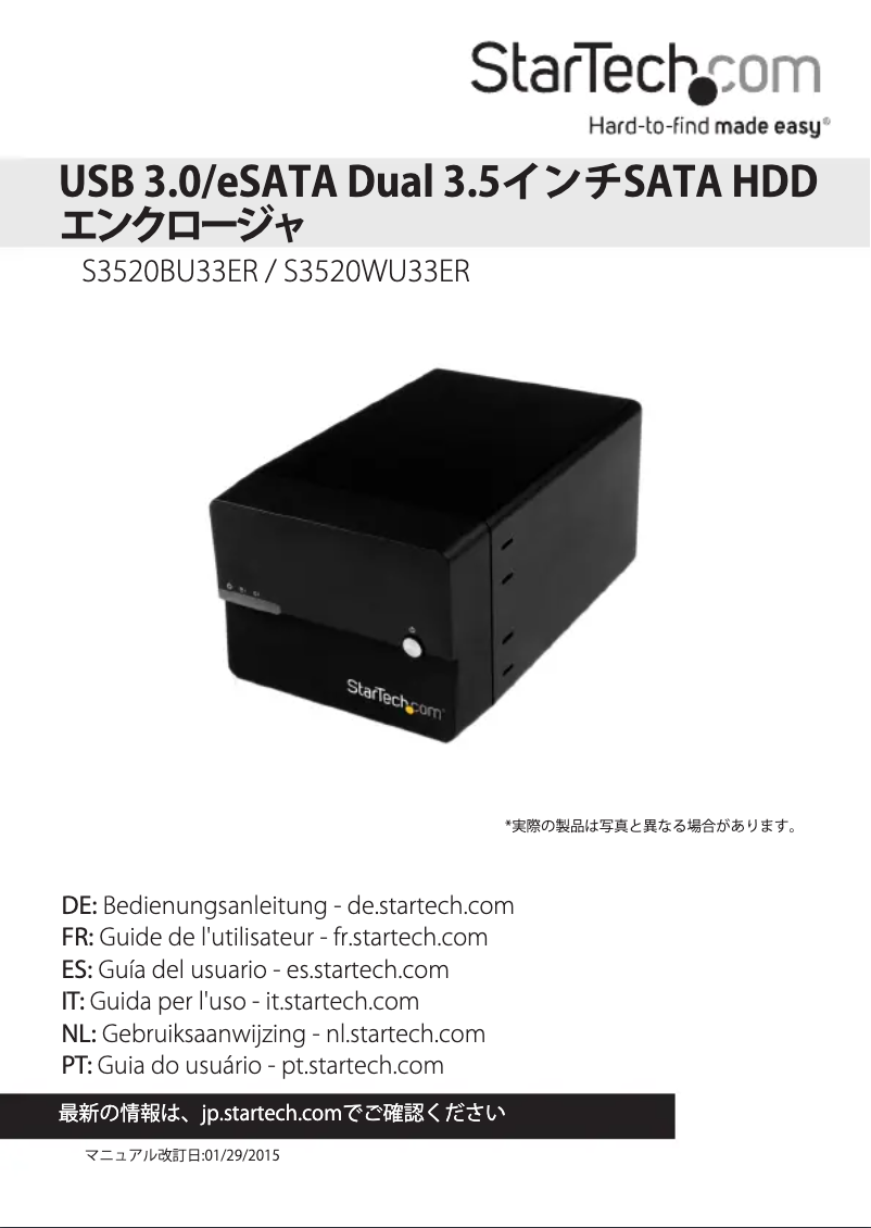 Página 1 del manual Manual de usuario StarTech.com S3520WU33ER