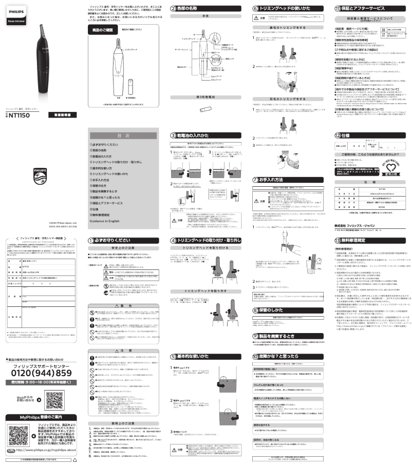 Page 1 de la notice Manuel utilisateur Philips Norelco Series 1000 NT1150