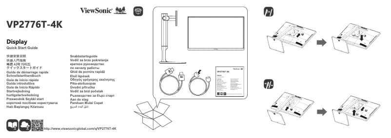 Page 1 de la notice Guide de démarrage rapide Viewsonic VP2776T-4K