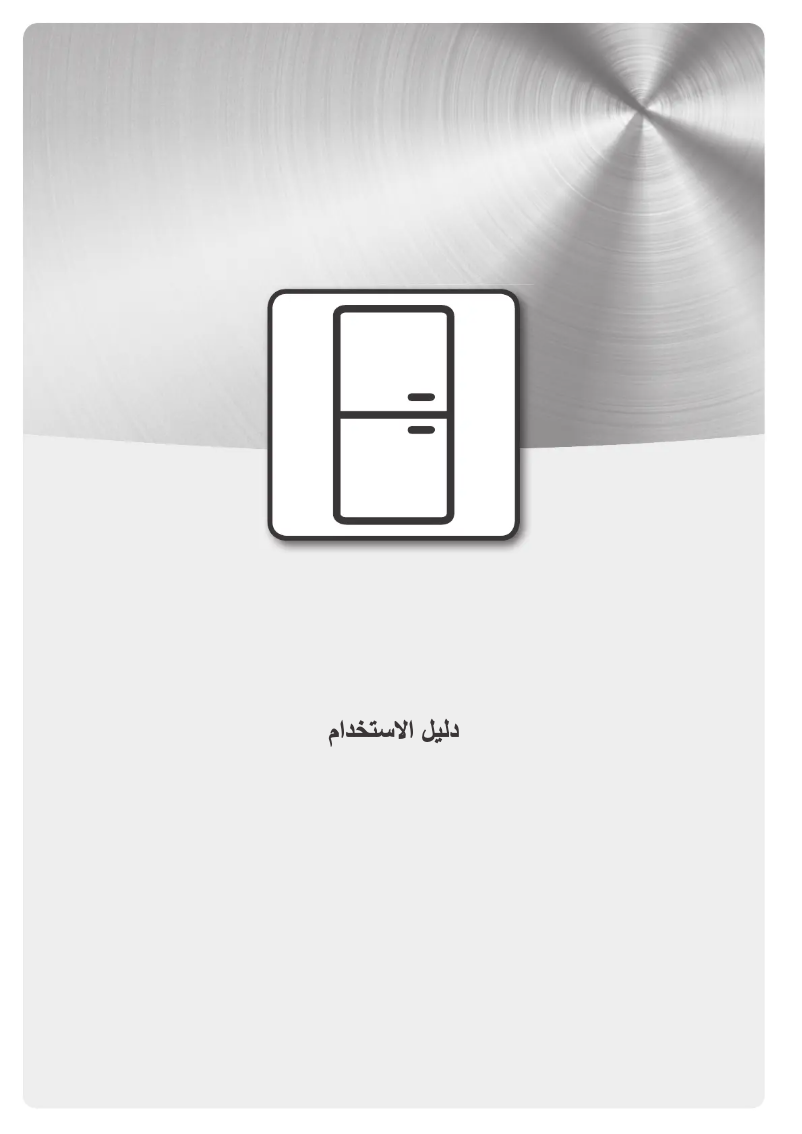 Page 1 of the manual User Manual Bauknecht BNF70 400