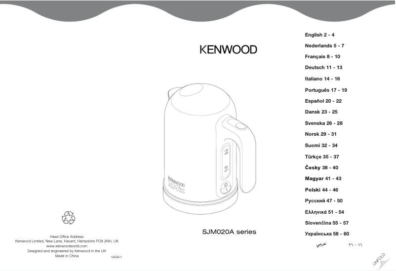 Page 1 de la notice Manuel utilisateur Kenwood SJM025