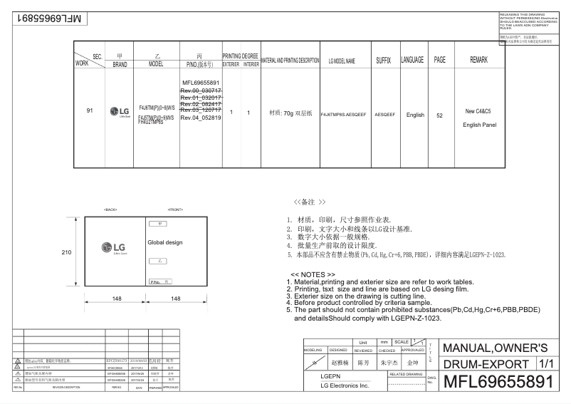 Página 1 del manual Manual de usuario LG F4J6TMP0W