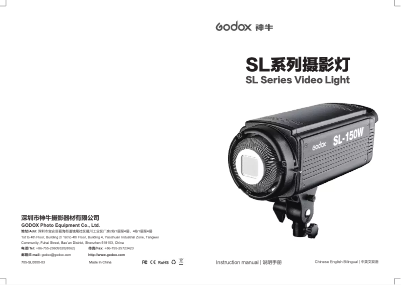 Page 1 de la notice Manuel utilisateur Godox SL-150W