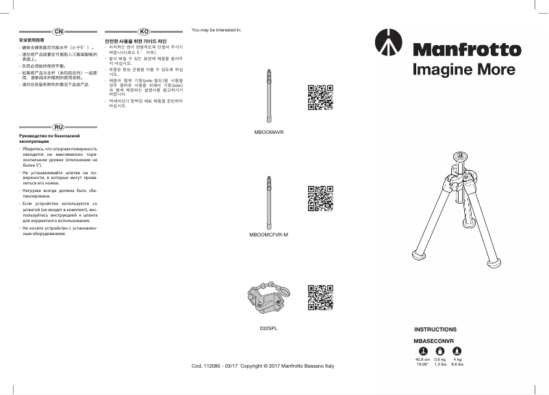 Page 1 de la notice Manuel utilisateur Manfrotto MBASECONVR