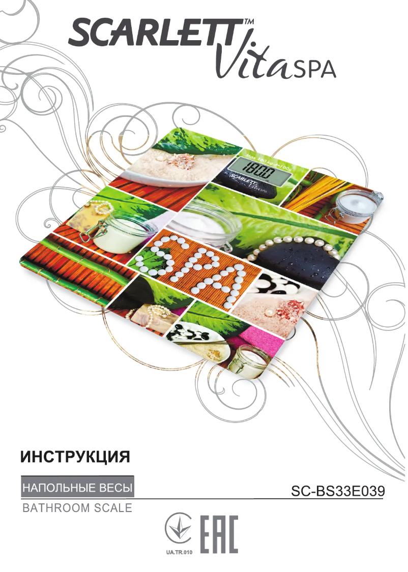 Page 1 de la notice Manuel utilisateur Scarlett SC-BS33E039