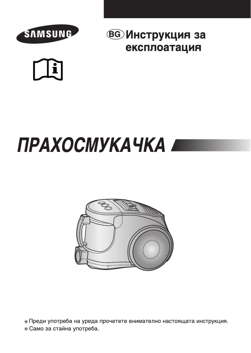 Página 1 del manual Manual de usuario Samsung SC8461