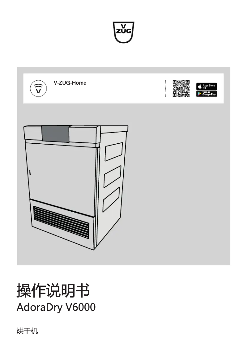 Página 1 del manual Manual de usuario V-Zug AdoraDry V6000