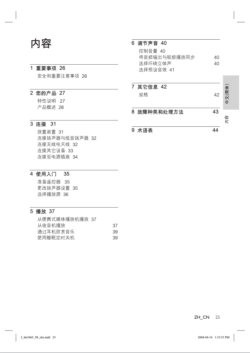 Page n°1 - Manuel utilisateur Philips HTR3465
