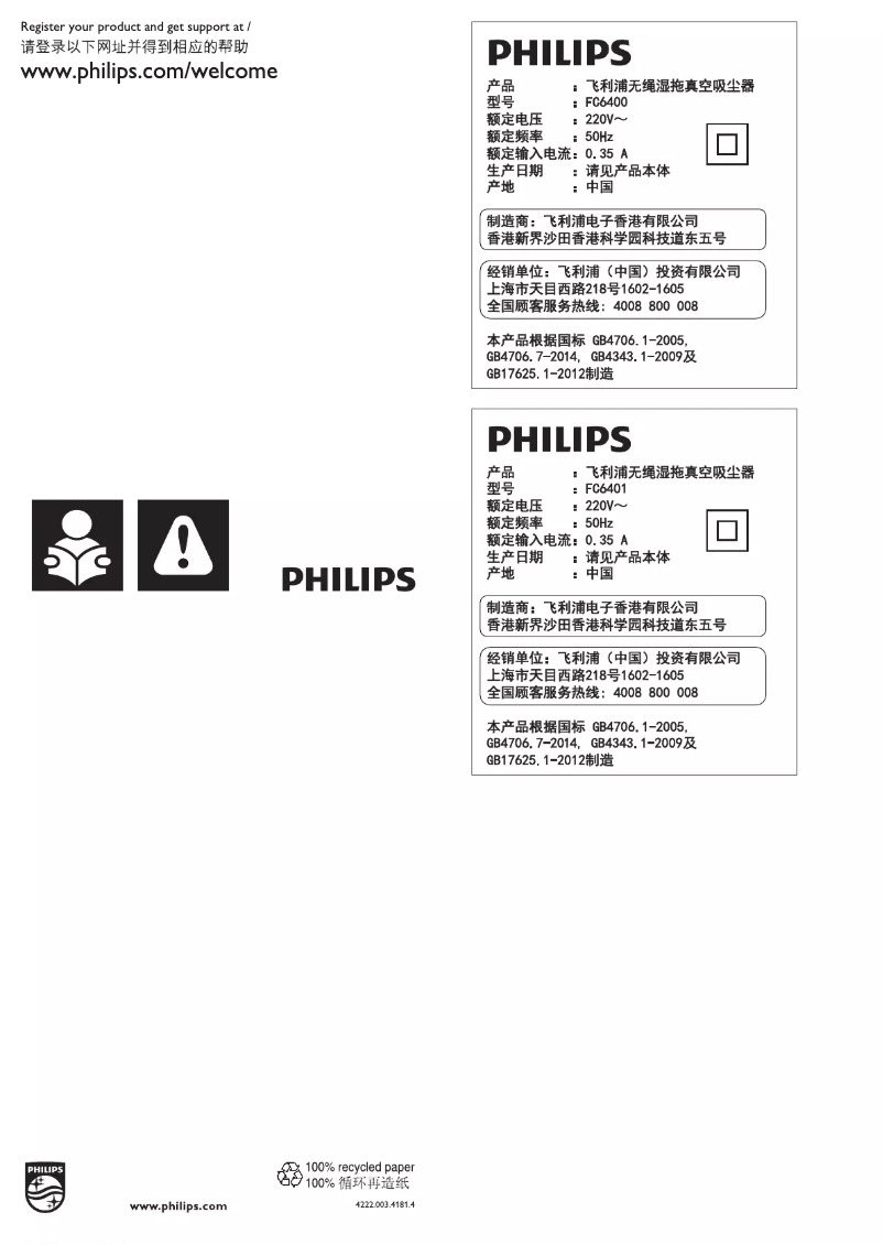 Página 1 del manual Manual de usuario Philips PowerPro Aqua FC6402