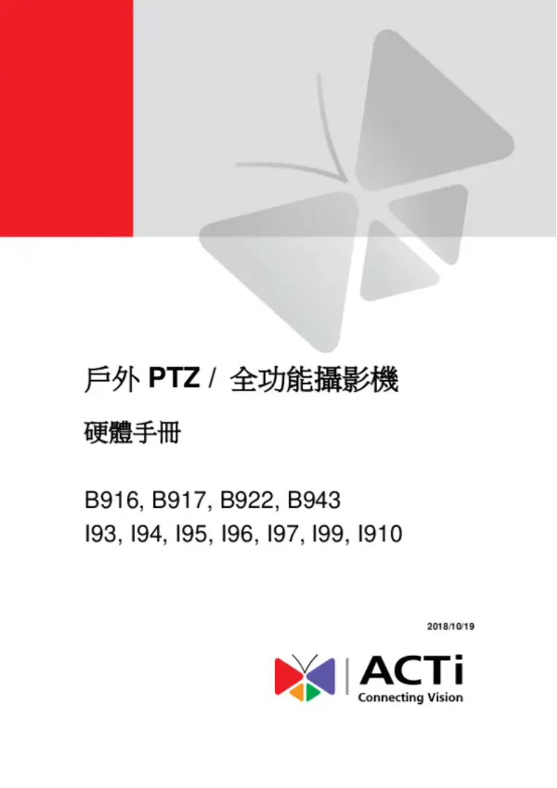 Page 1 de la notice Manuel utilisateur ACTi B943