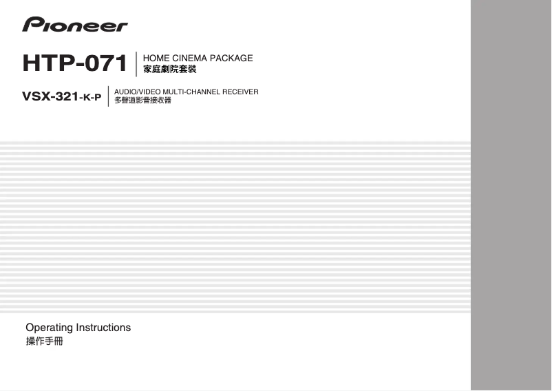 Página 1 del manual Manual de usuario Pioneer VSX-321-K-P