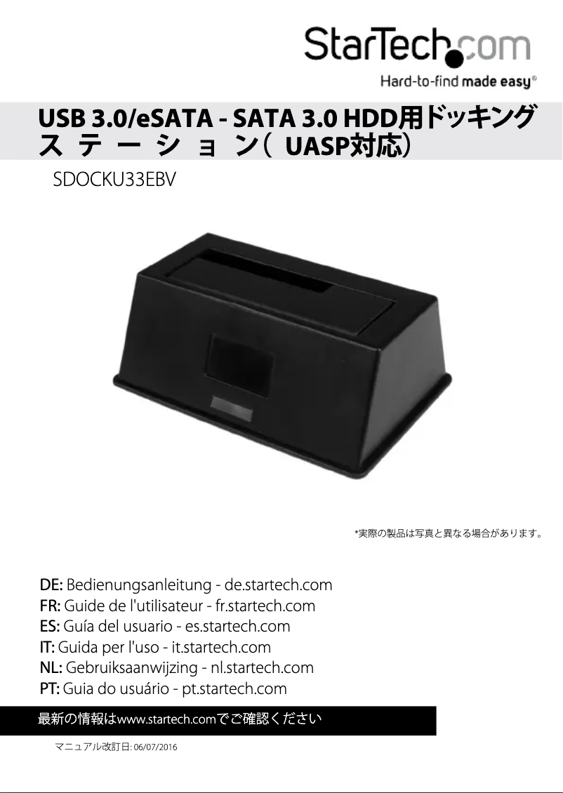 Page 1 of the manual User Manual StarTech.com SDOCKU33EBV