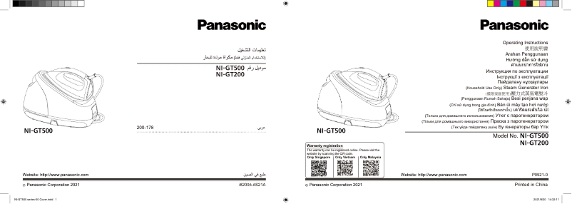 Page 1 de la notice Manuel utilisateur Panasonic NI-GT200