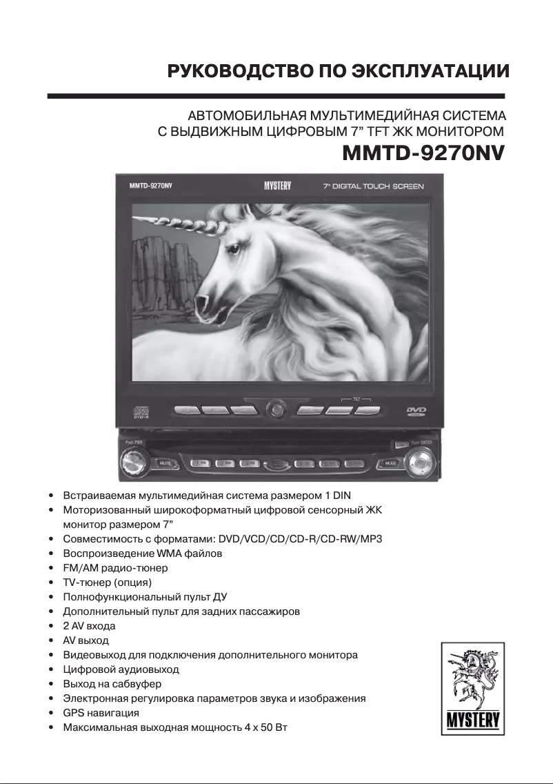 Página 1 del manual Manual de usuario Mystery MMTD-9270NV