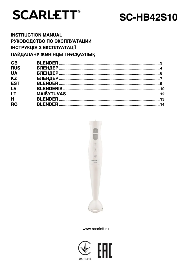 Page 1 de la notice Manuel utilisateur Scarlett SC-HB42S10