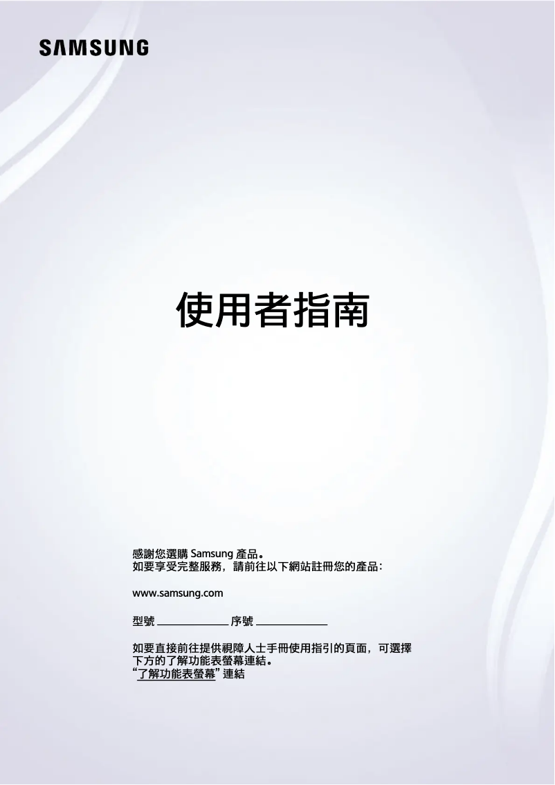 Página 1 del manual Manual de usuario Samsung QA43QN90DAJ